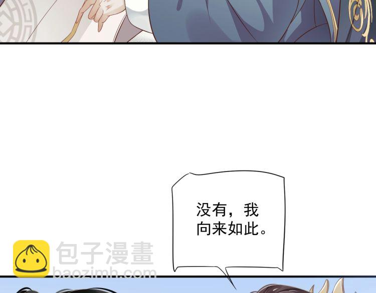 穿越成反派要如何活命 - 第70話 掀起你的蓋頭來(2/3) - 3