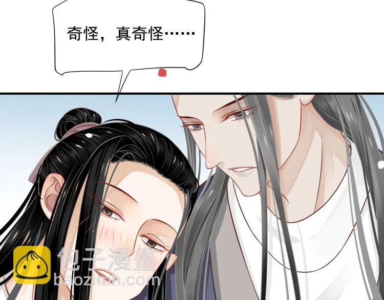 穿越成反派要如何活命 - 第70話 掀起你的蓋頭來(2/3) - 1