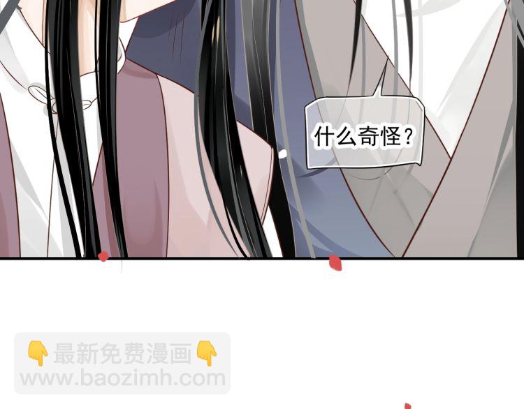 穿越成反派要如何活命 - 第70話 掀起你的蓋頭來(2/3) - 2