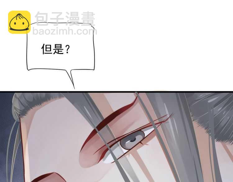 穿越成反派要如何活命 - 第72話 哪種喜歡(3/3) - 1