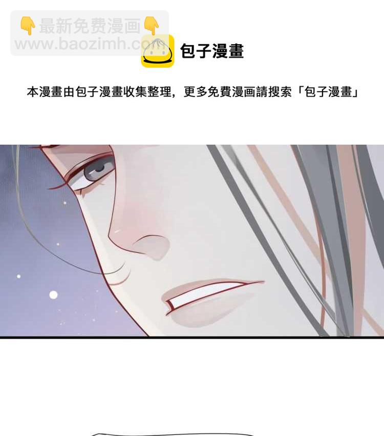 穿越成反派要如何活命 - 第72話 哪種喜歡(3/3) - 2