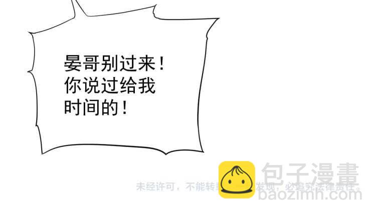 穿越成反派要如何活命 - 第72話 哪種喜歡(3/3) - 2