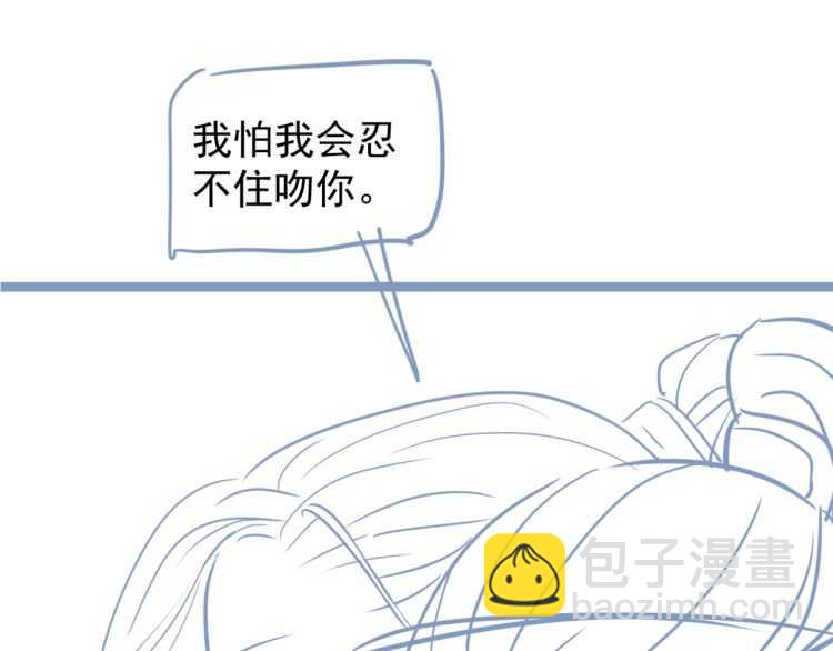 穿越成反派要如何活命 - 第72話 哪種喜歡(3/3) - 1