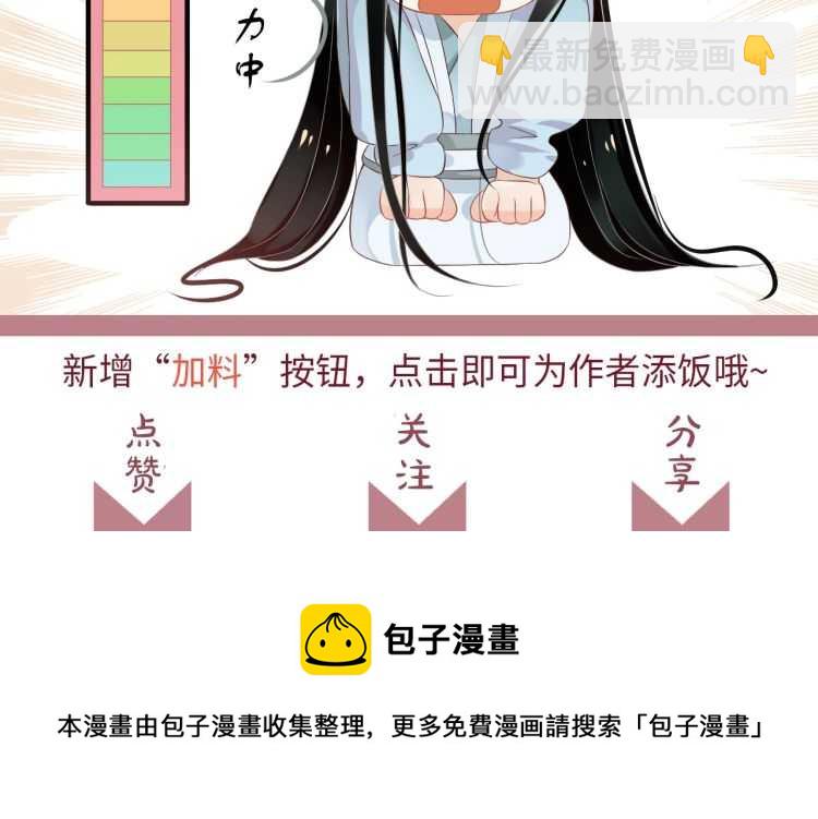 穿越成反派要如何活命 - 第72話 哪種喜歡(3/3) - 3