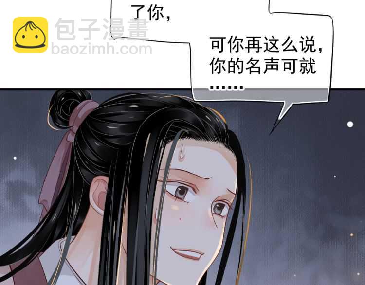 穿越成反派要如何活命 - 第72話 哪種喜歡(1/3) - 7