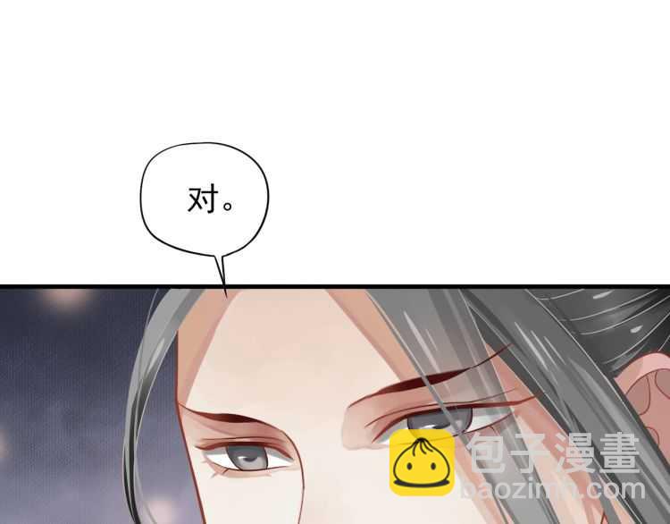 穿越成反派要如何活命 - 第72話 哪種喜歡(1/3) - 7