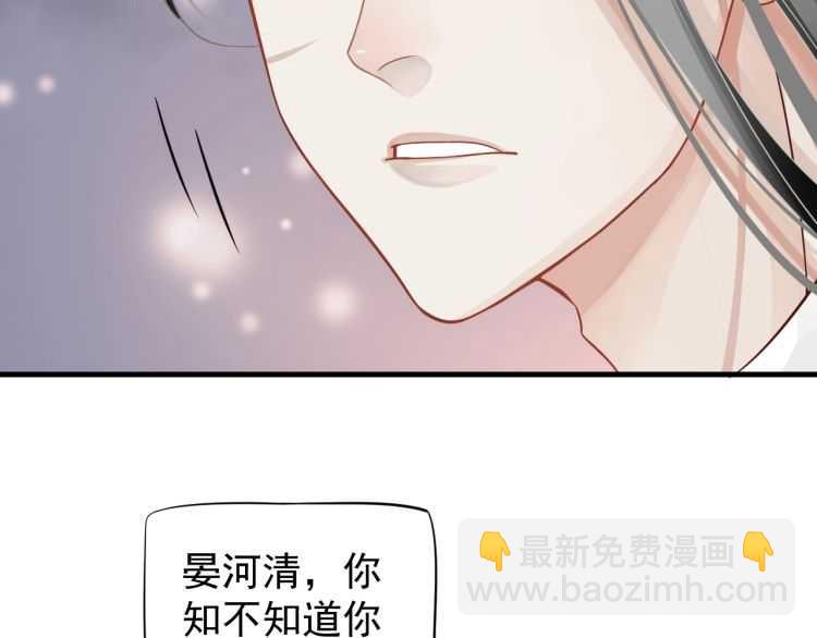 穿越成反派要如何活命 - 第72話 哪種喜歡(1/3) - 8