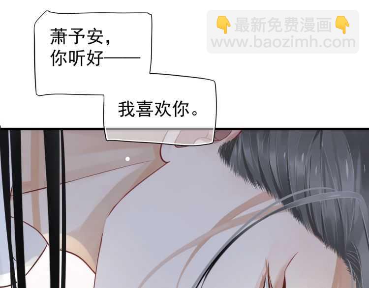 穿越成反派要如何活命 - 第72話 哪種喜歡(1/3) - 8