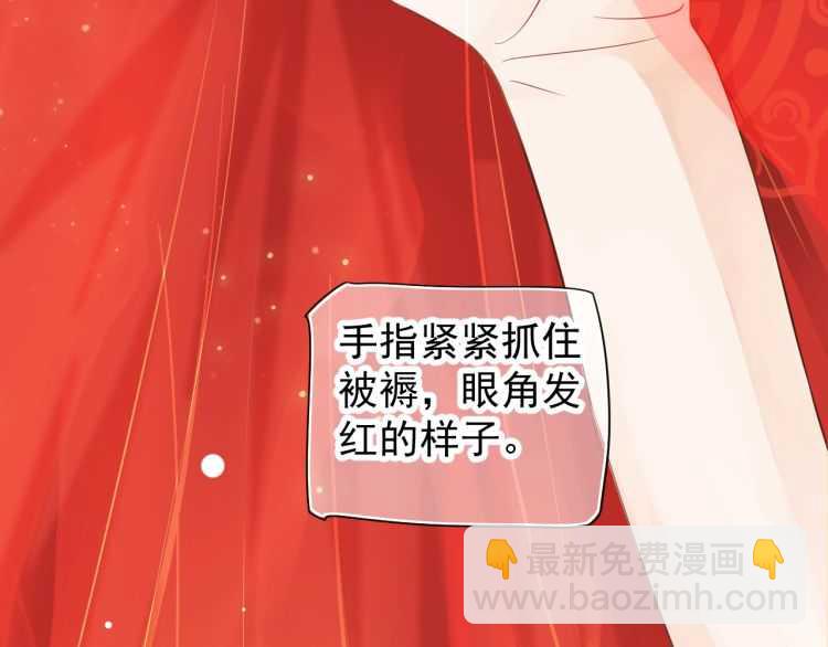 穿越成反派要如何活命 - 第72話 哪種喜歡(2/3) - 8