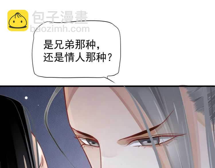 穿越成反派要如何活命 - 第72話 哪種喜歡(2/3) - 2