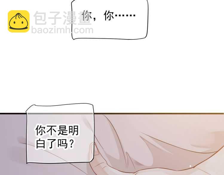 穿越成反派要如何活命 - 第72話 哪種喜歡(2/3) - 4