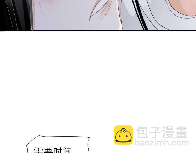 穿越成反派要如何活命 - 第72話 哪種喜歡(2/3) - 2