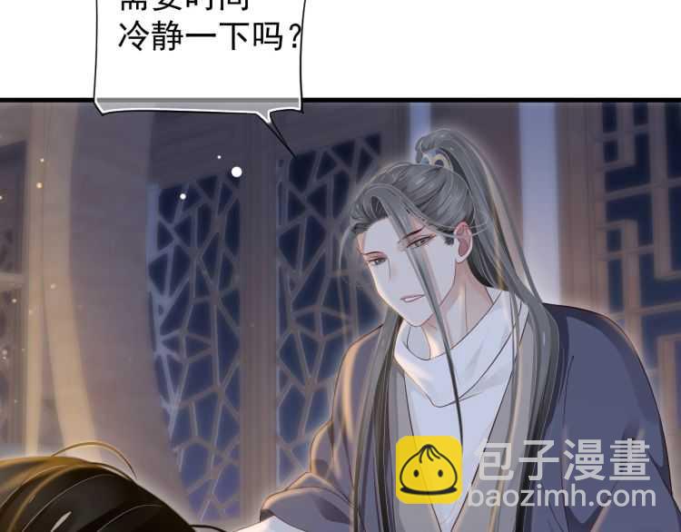 穿越成反派要如何活命 - 第72話 哪種喜歡(2/3) - 3