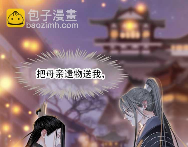 穿越成反派要如何活命 - 第72話 哪種喜歡(2/3) - 3