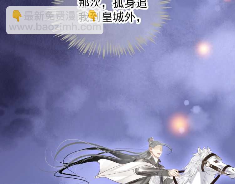 穿越成反派要如何活命 - 第72話 哪種喜歡(2/3) - 7