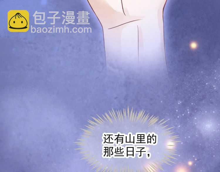 穿越成反派要如何活命 - 第72話 哪種喜歡(2/3) - 3