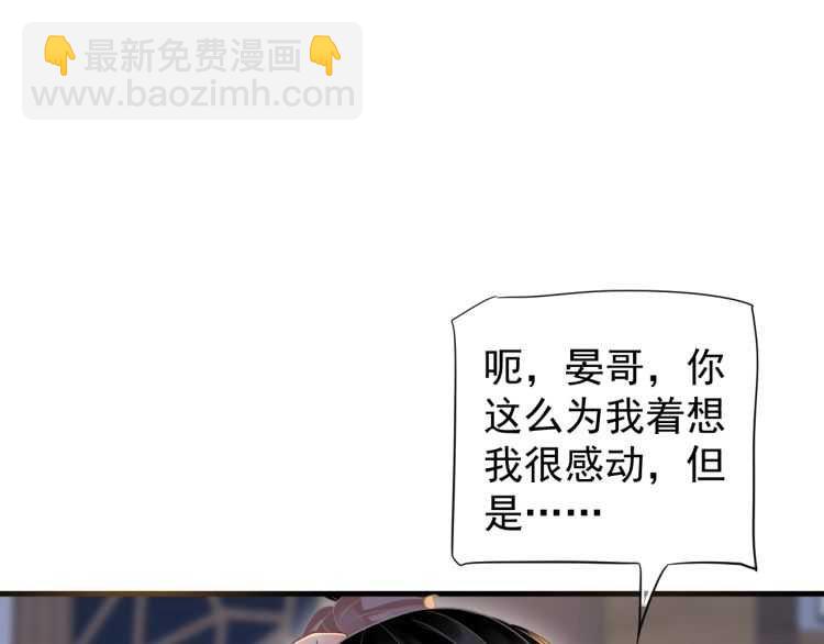 穿越成反派要如何活命 - 第72話 哪種喜歡(2/3) - 5