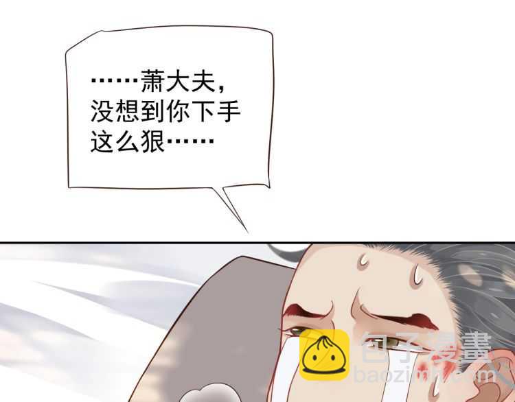 穿越成反派要如何活命 - 第74話 手在幹嘛？(3/3) - 2