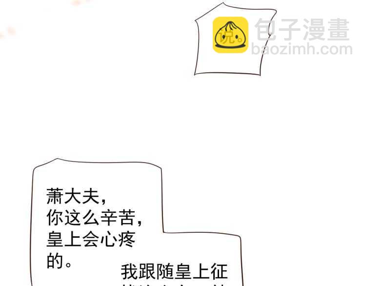 穿越成反派要如何活命 - 第74話 手在幹嘛？(3/3) - 6