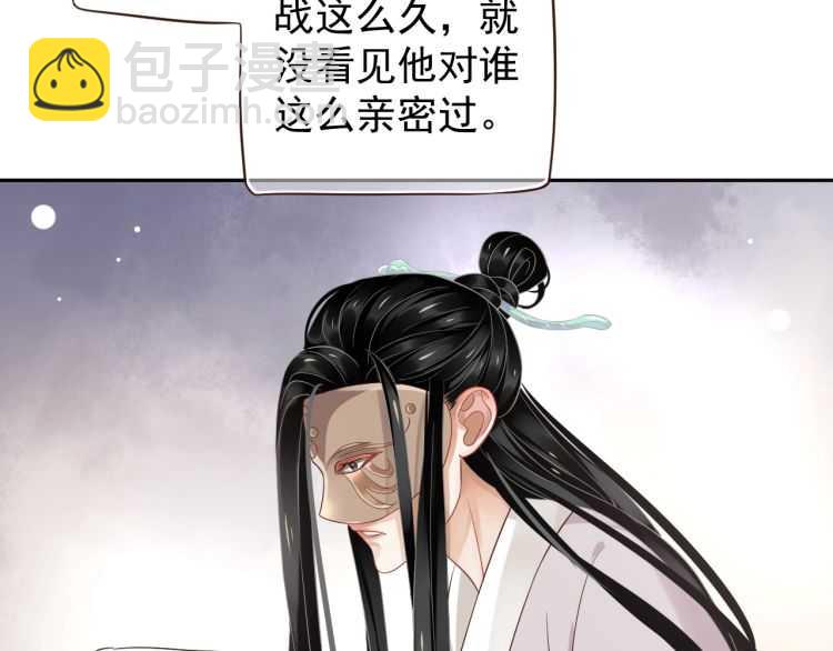 穿越成反派要如何活命 - 第74話 手在幹嘛？(3/3) - 1