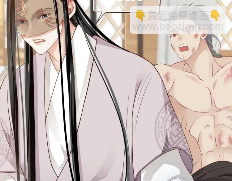 穿越成反派要如何活命 - 第74話 手在幹嘛？(3/3) - 4