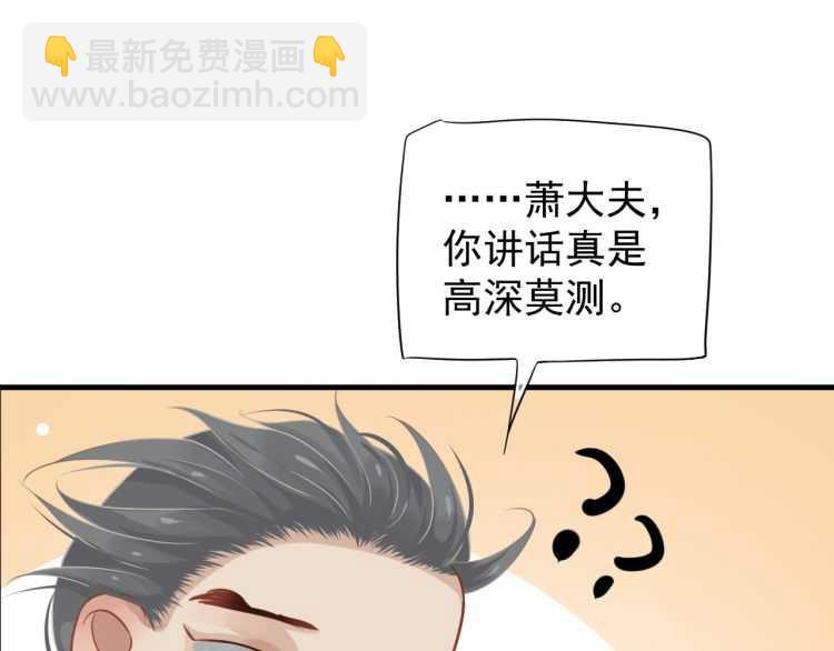 穿越成反派要如何活命 - 第74話 手在幹嘛？(1/3) - 3