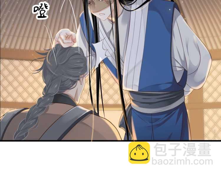 穿越成反派要如何活命 - 第74話 手在幹嘛？(1/3) - 6