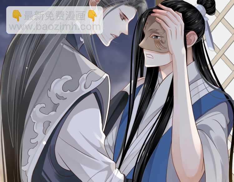 穿越成反派要如何活命 - 第74話 手在幹嘛？(1/3) - 4