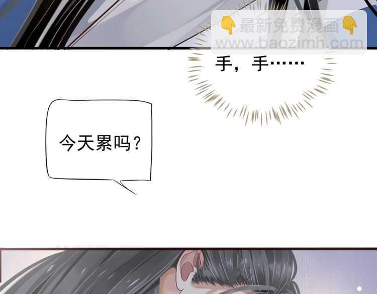 穿越成反派要如何活命 - 第74話 手在幹嘛？(1/3) - 8