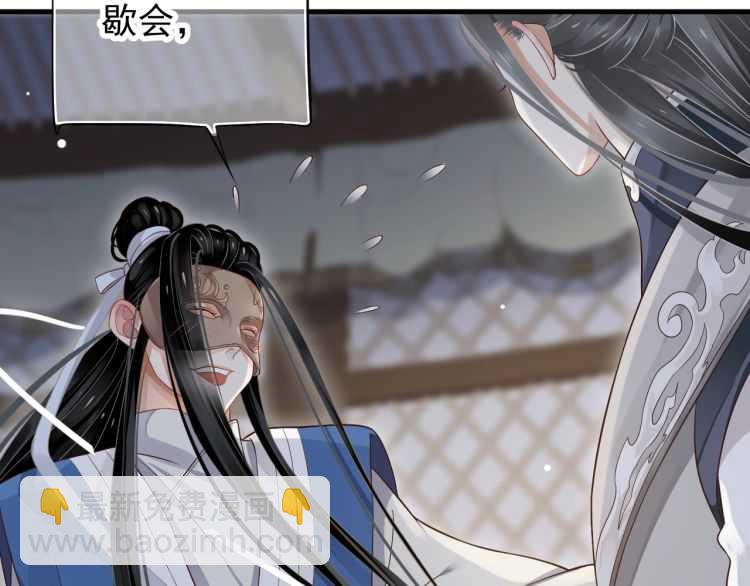 穿越成反派要如何活命 - 第74話 手在幹嘛？(1/3) - 4