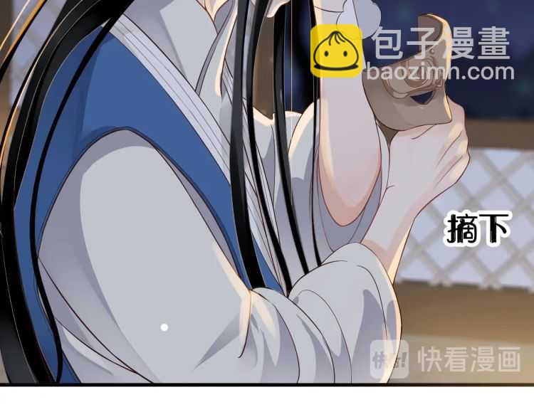 穿越成反派要如何活命 - 第74話 手在幹嘛？(1/3) - 4