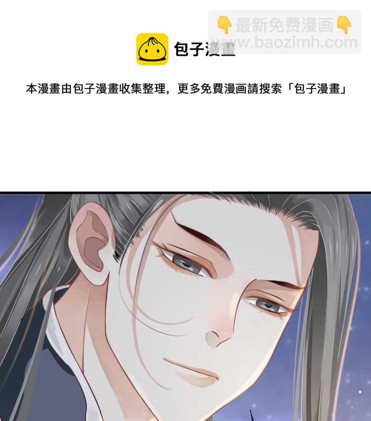 穿越成反派要如何活命 - 第74話 手在幹嘛？(2/3) - 6