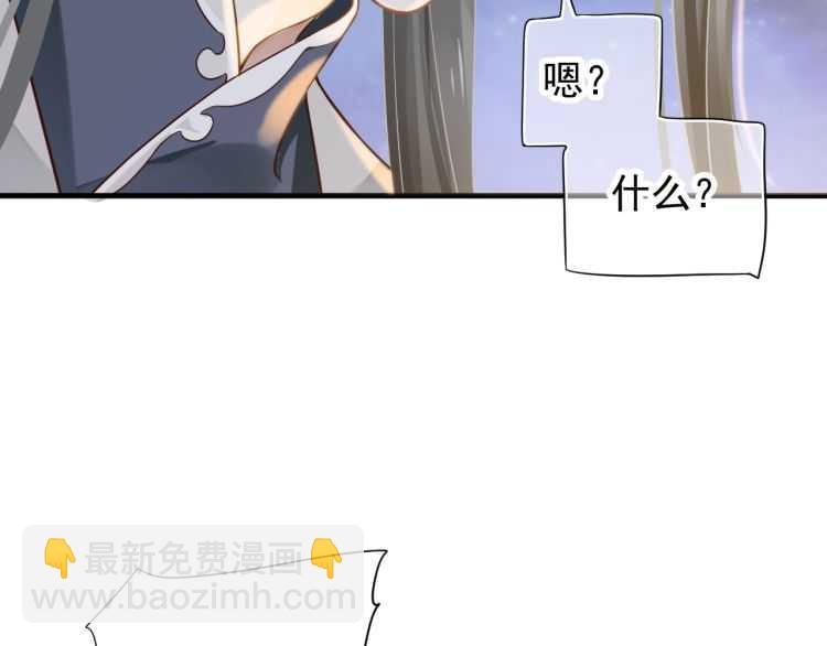 穿越成反派要如何活命 - 第74話 手在幹嘛？(2/3) - 7