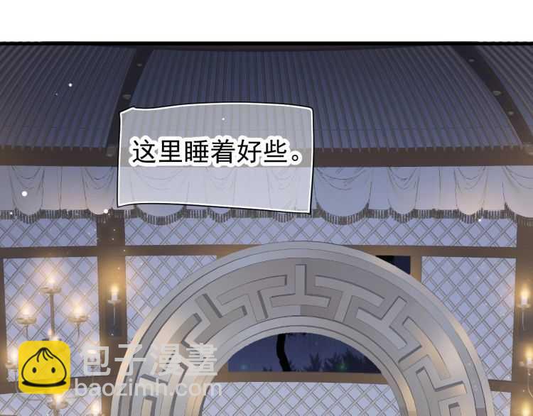 穿越成反派要如何活命 - 第74話 手在幹嘛？(2/3) - 5