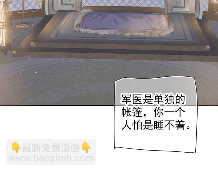 穿越成反派要如何活命 - 第74話 手在幹嘛？(2/3) - 6