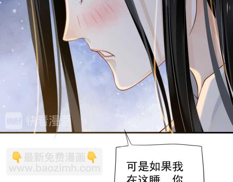 穿越成反派要如何活命 - 第74話 手在幹嘛？(2/3) - 8