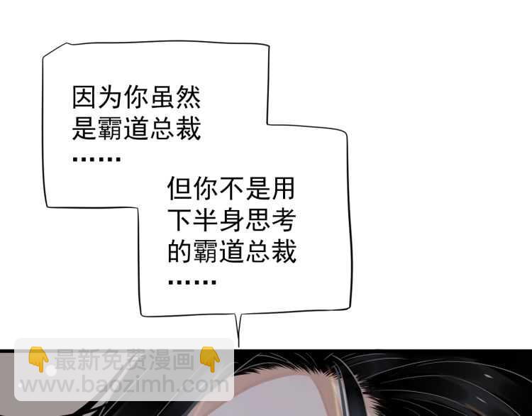 穿越成反派要如何活命 - 第74話 手在幹嘛？(2/3) - 1