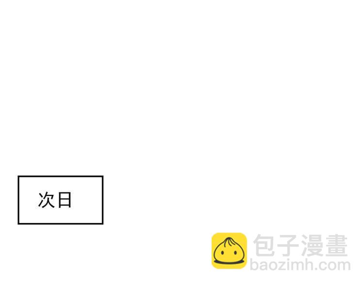 穿越成反派要如何活命 - 第74話 手在幹嘛？(2/3) - 4