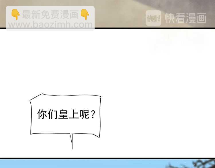 穿越成反派要如何活命 - 第74話 手在幹嘛？(2/3) - 7