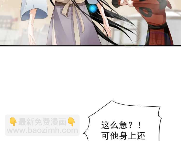 穿越成反派要如何活命 - 第74話 手在幹嘛？(2/3) - 1