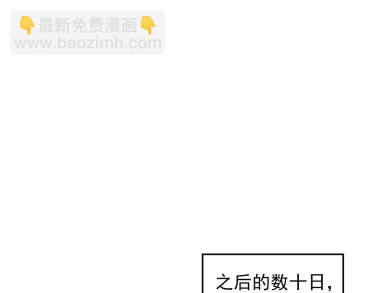 穿越成反派要如何活命 - 第74話 手在幹嘛？(2/3) - 4