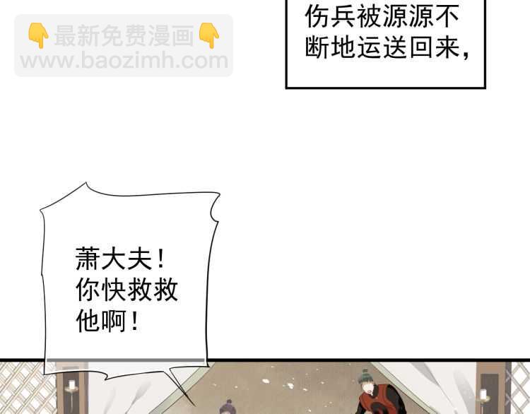 穿越成反派要如何活命 - 第74話 手在幹嘛？(2/3) - 5