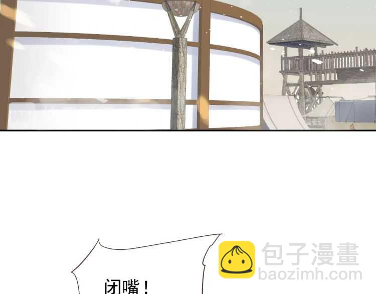 穿越成反派要如何活命 - 第74話 手在幹嘛？(2/3) - 5