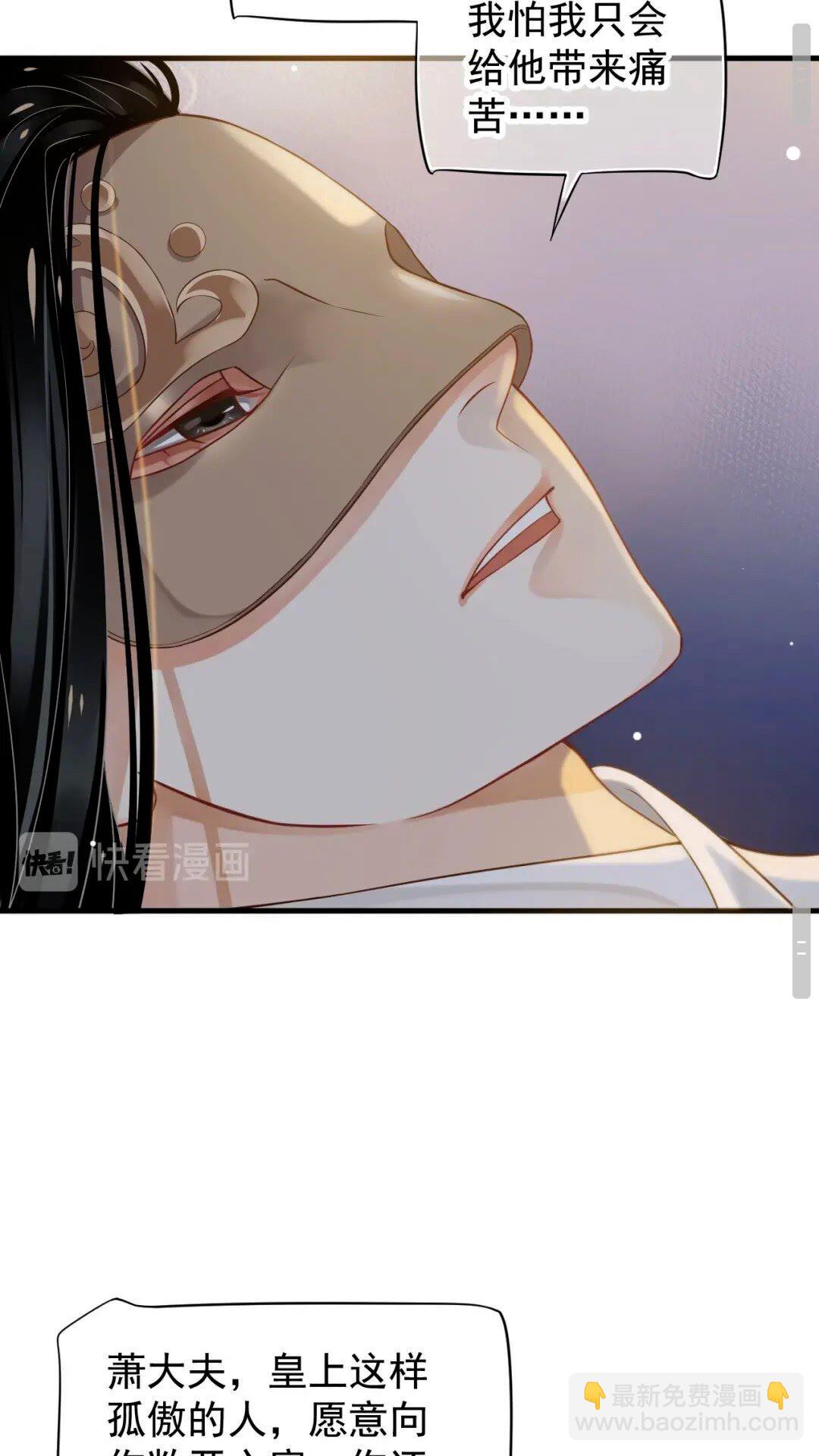 穿越成反派要如何活命 - 第76話 晏哥，我冷(1/2) - 5