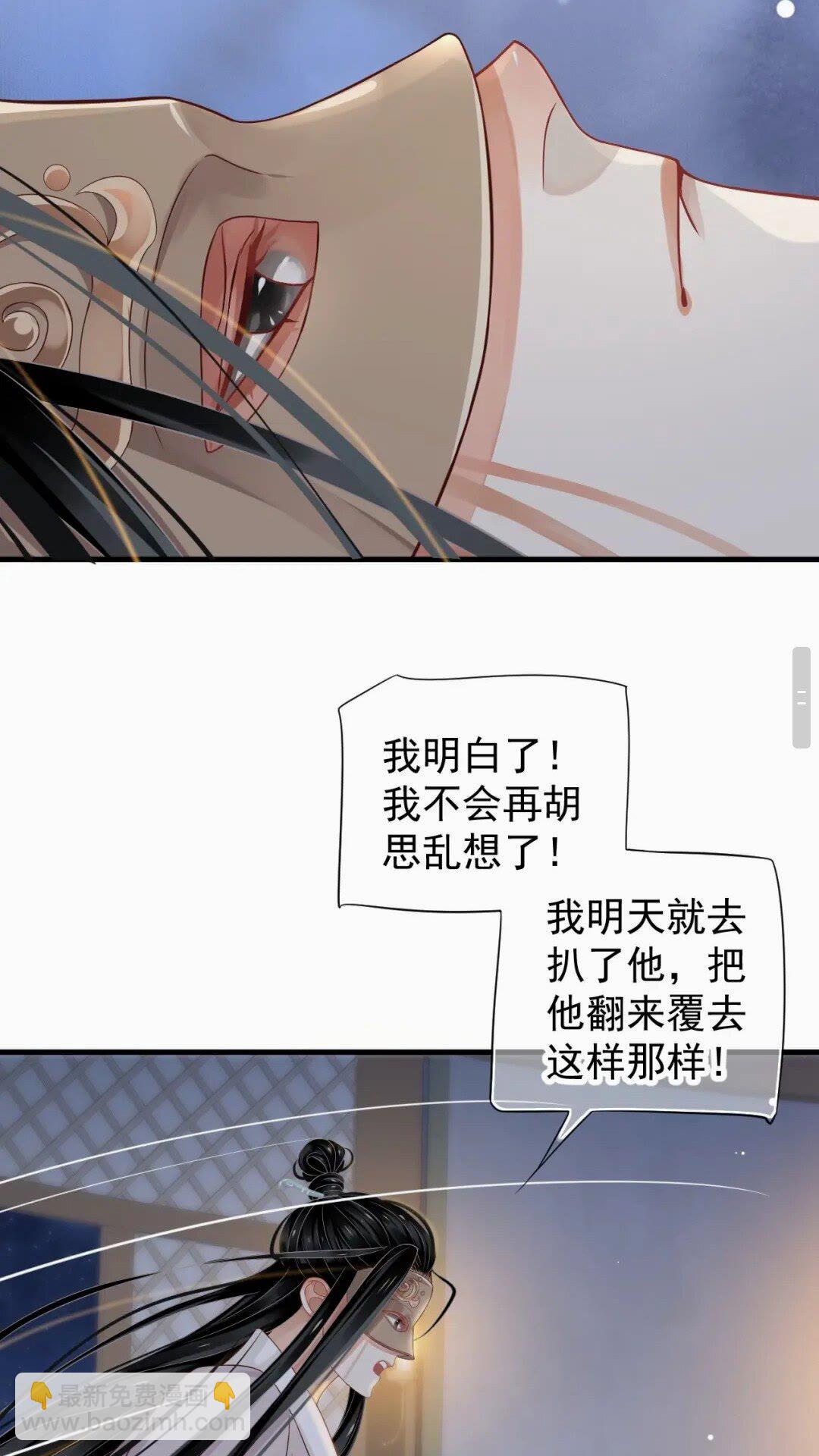 穿越成反派要如何活命 - 第76話 晏哥，我冷(1/2) - 2