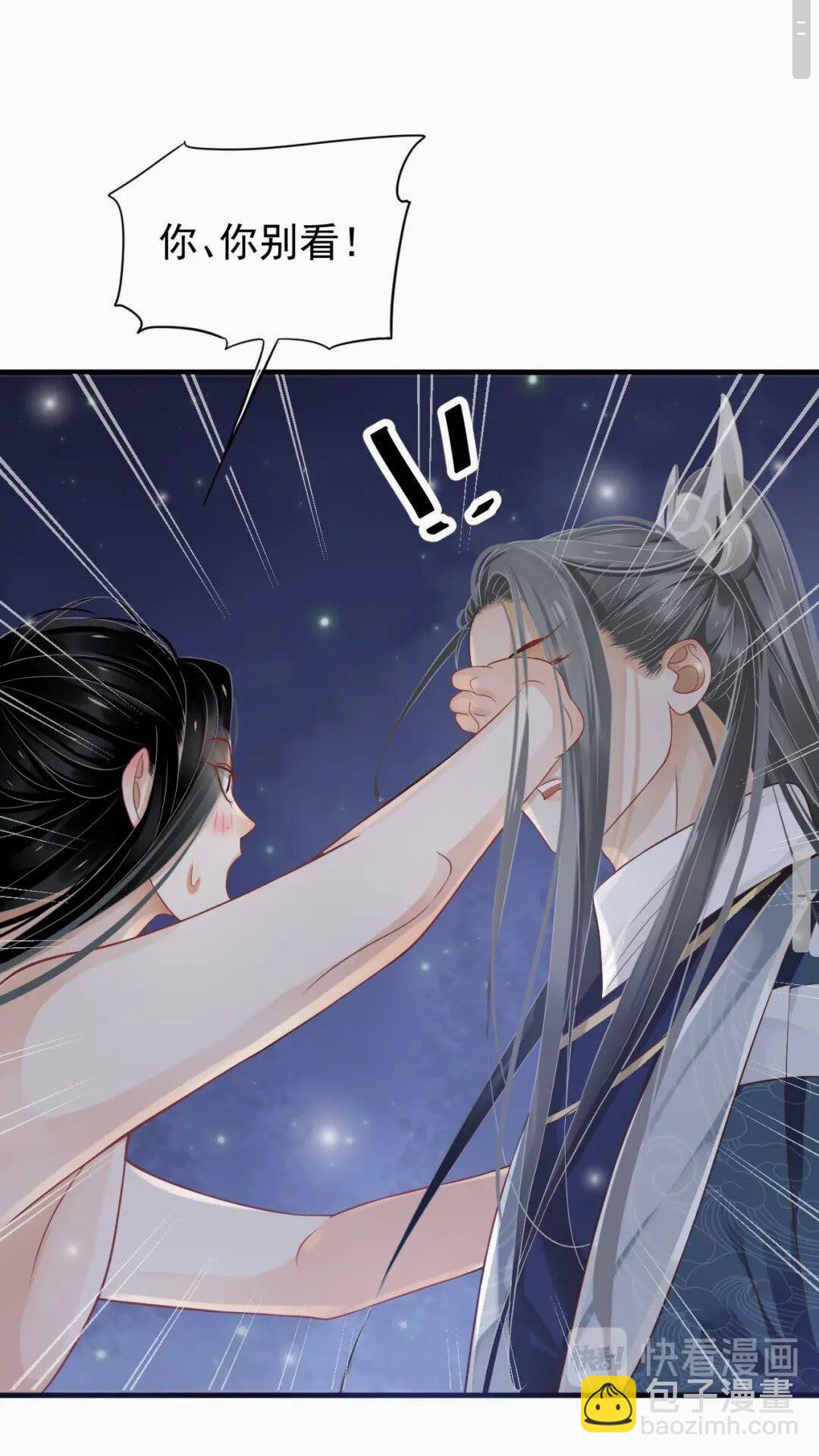 穿越成反派要如何活命 - 第76話 晏哥，我冷(1/2) - 8