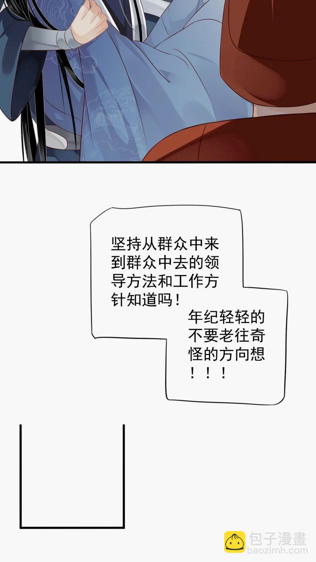 穿越成反派要如何活命 - 第76話 晏哥，我冷(1/2) - 2
