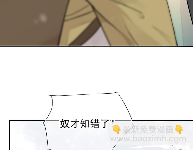 穿越成反派要如何活命 - 第7話 背後的溫暖(1/3) - 2