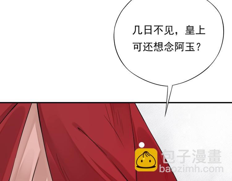 穿越成反派要如何活命 - 第7話 背後的溫暖(2/3) - 6