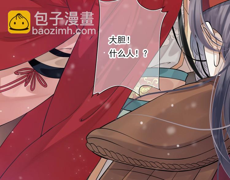 穿越成反派要如何活命 - 第7話 背後的溫暖(3/3) - 1